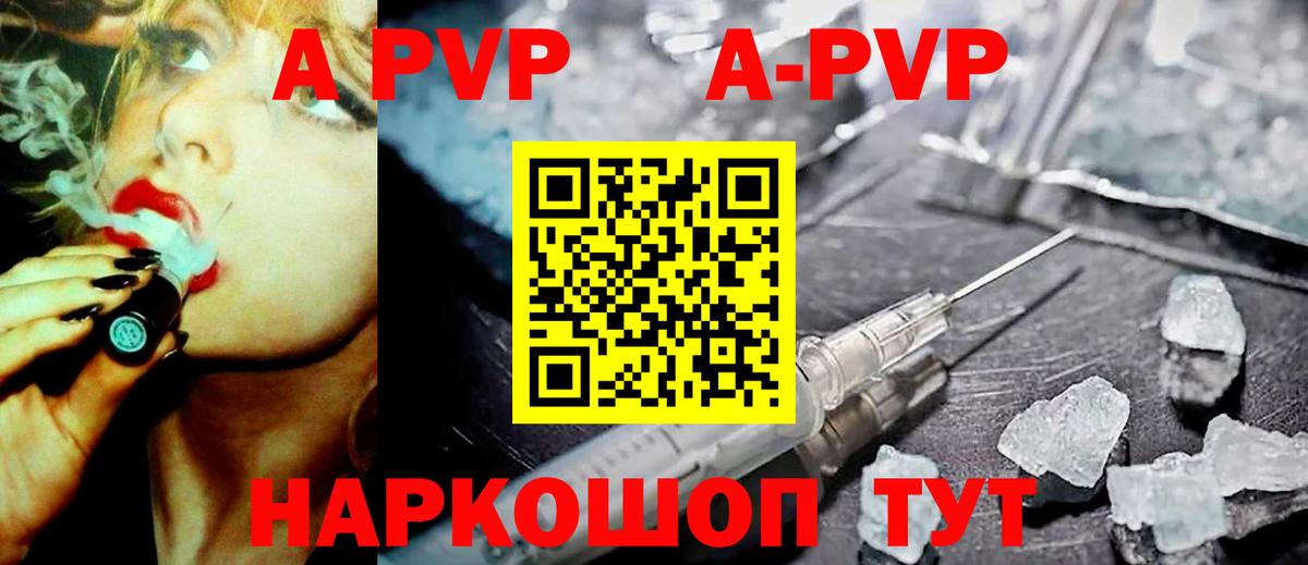 Alpha-PVP VHQ Новочебоксарск