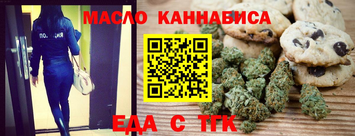 Новочебоксарск  Cannafood конопля  Вход с VPN 