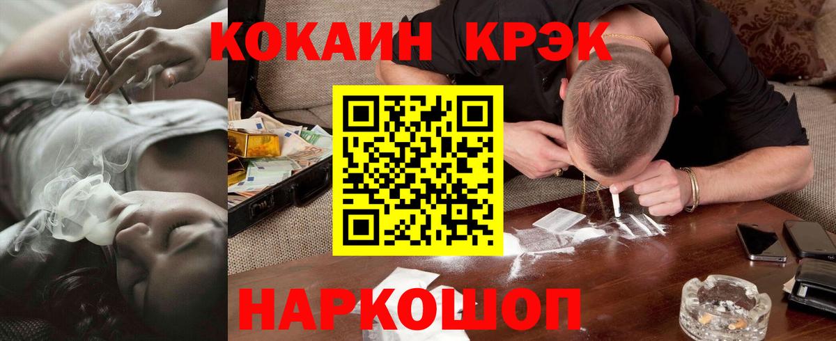 COCAIN  Вход с VPN  Новочебоксарск  КОКАИН VHQ  Cocaine Fish Scale 