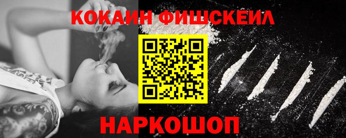 Cocaine VHQ Новочебоксарск