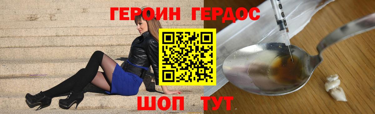 ГЕРОИН афганец  Вход с VPN  Новочебоксарск 