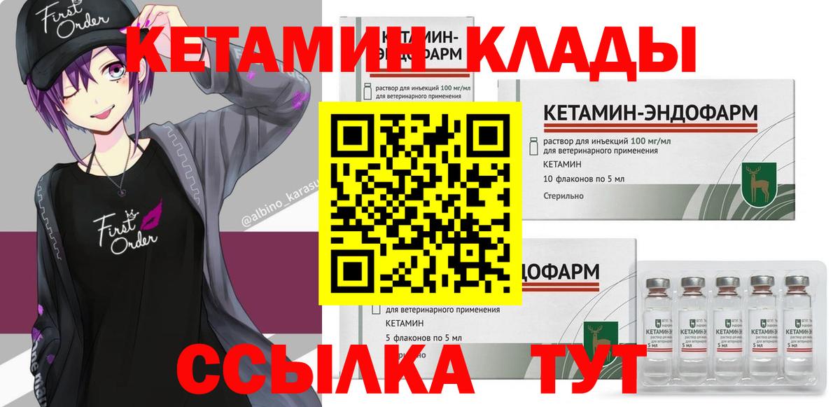 КЕТАМИН VHQ  Кетамин VHQ  Новочебоксарск  Вход с VPN 