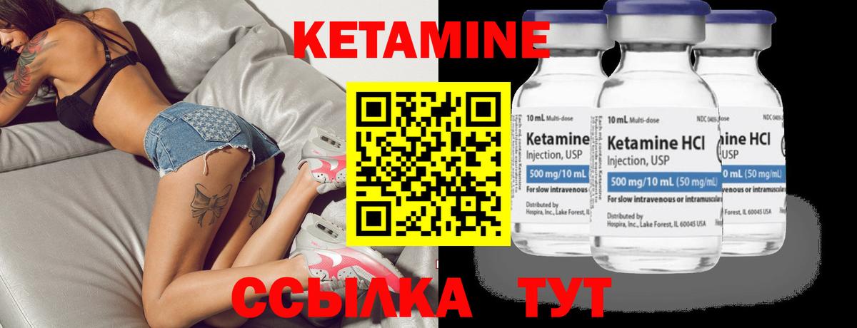 КЕТАМИН ketamine Новочебоксарск