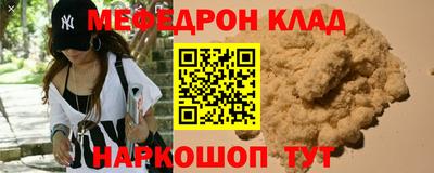 мефедрон Славянск-на-Кубани