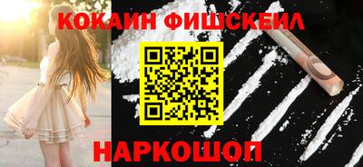 кокаин премиум Сланцы