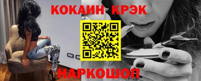 кокаин премиум Сланцы