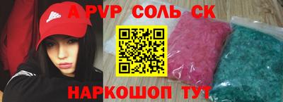 мефедрон Славянск-на-Кубани