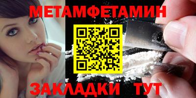мефедрон Славянск-на-Кубани