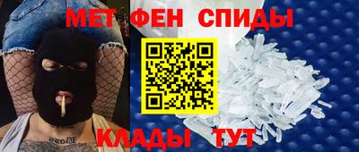 мефедрон Славянск-на-Кубани