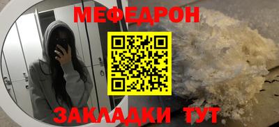 мефедрон Славянск-на-Кубани