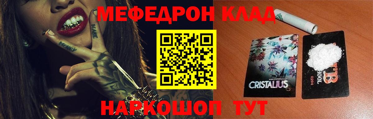 Меф mephedrone  Вход с VPN  МЯУ-МЯУ  купить наркоту  МЕФ мука  Новочебоксарск 