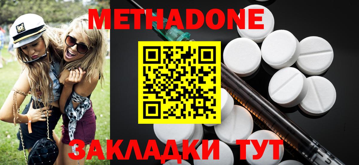 МЕТАДОН мёд  Метадон methadone  Вход с VPN  Новочебоксарск 