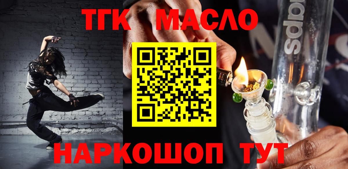 Новочебоксарск  как найти наркотики  ТГК гашишное масло  Вход с VPN  ТГК гашишное масло 